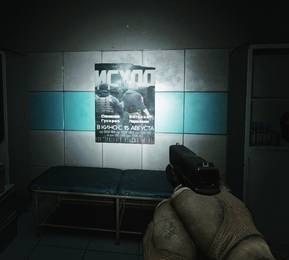 逃离塔科夫 终极版