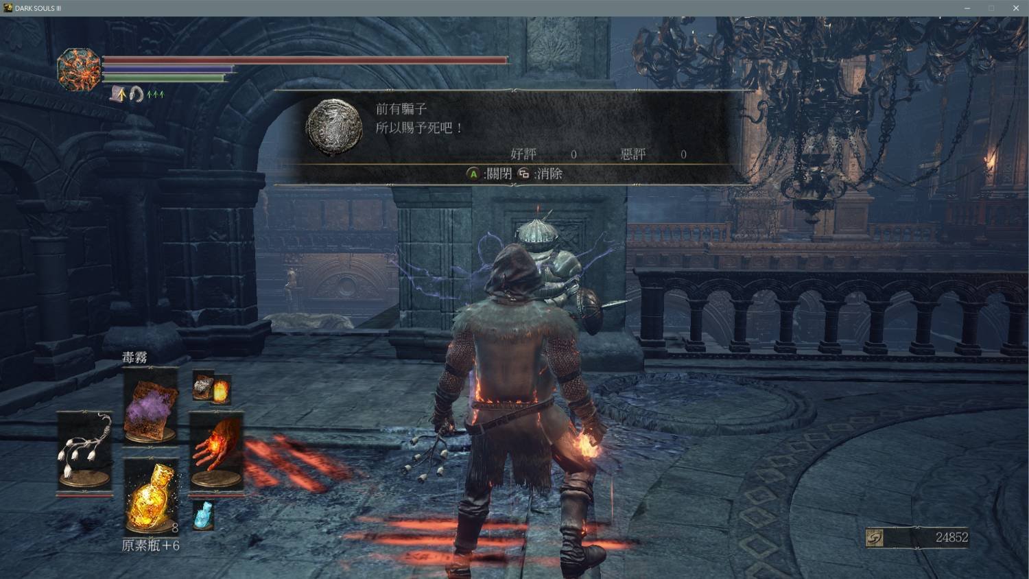 黑暗之魂3 完整版 截图19