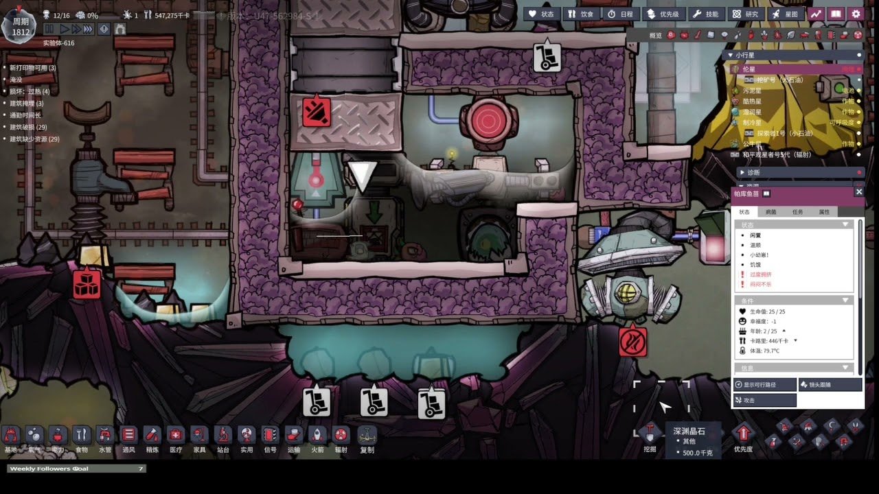 星露谷物语 终极版 截图17