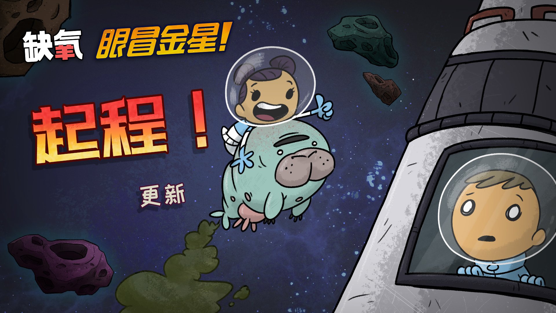 星露谷物语 终极版 截图19