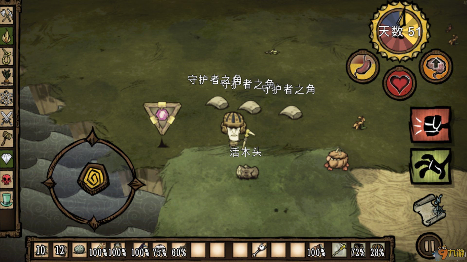 糖豆人：终极淘汰赛 豪华版 截图18