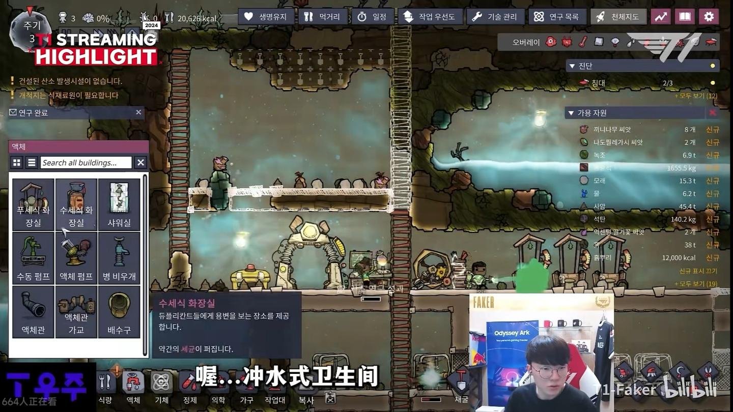 和平精英 截图18