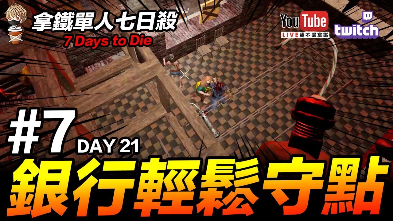 最后生还者2 豪华版 截图16