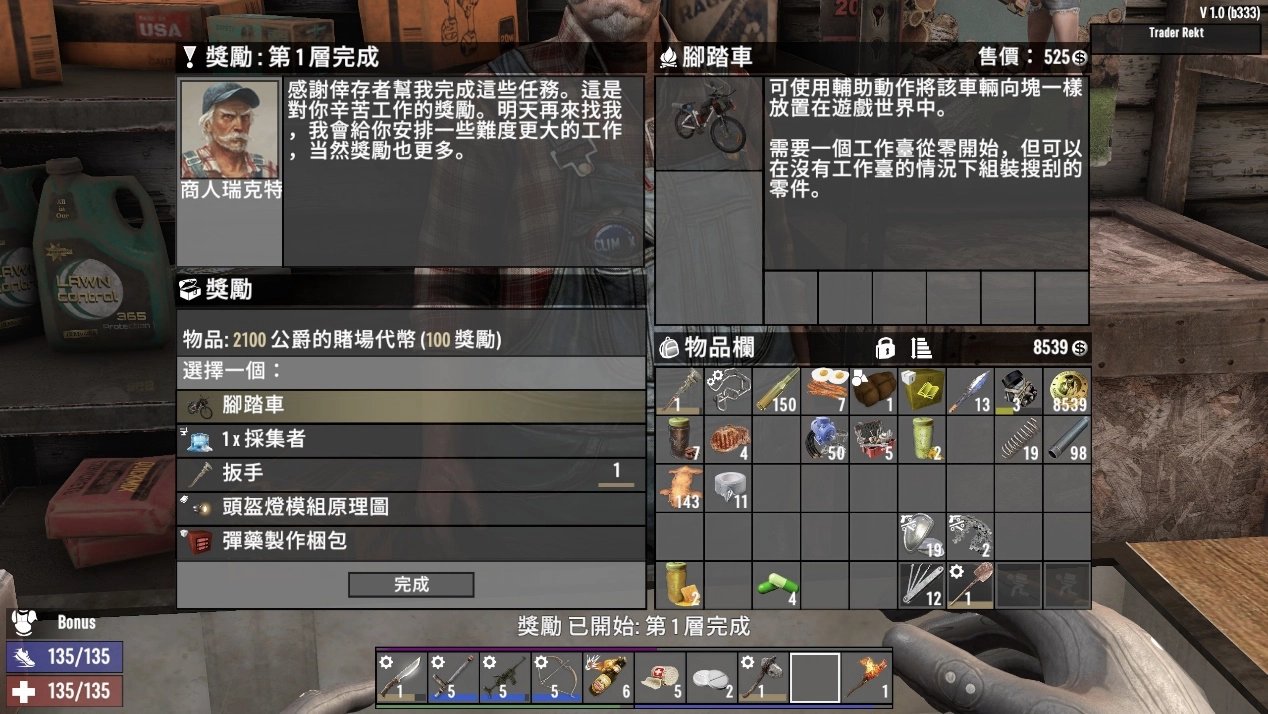 最后生还者2 豪华版 截图21