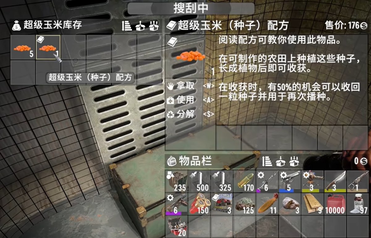 七日杀 豪华版 截图20