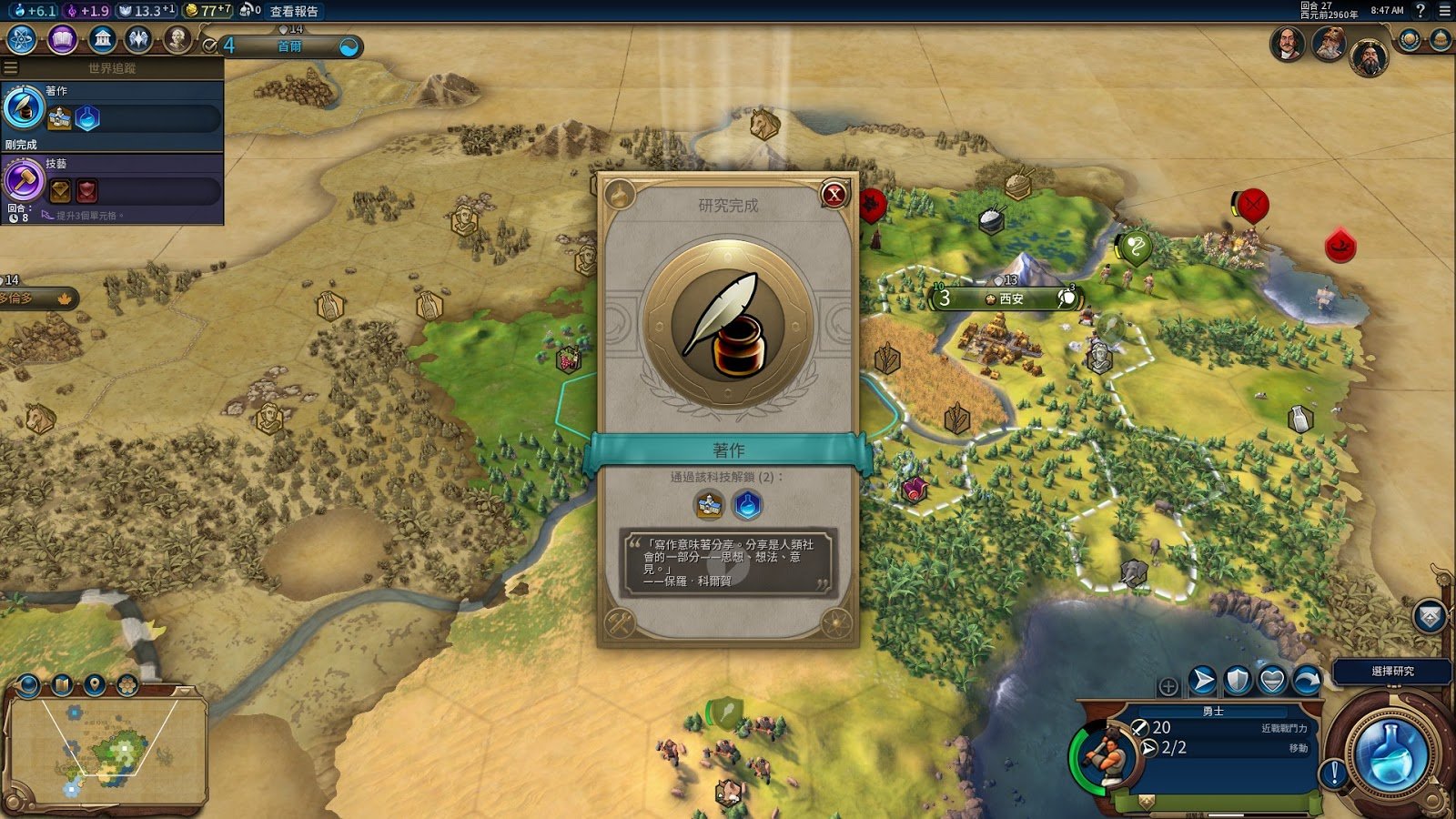 星际争霸2 年度版 截图12