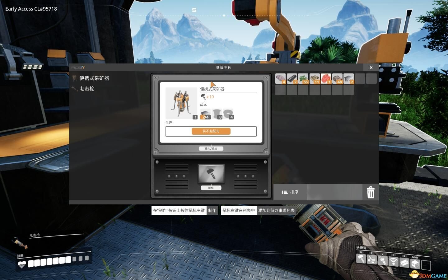 守望先锋2 完整版 截图18