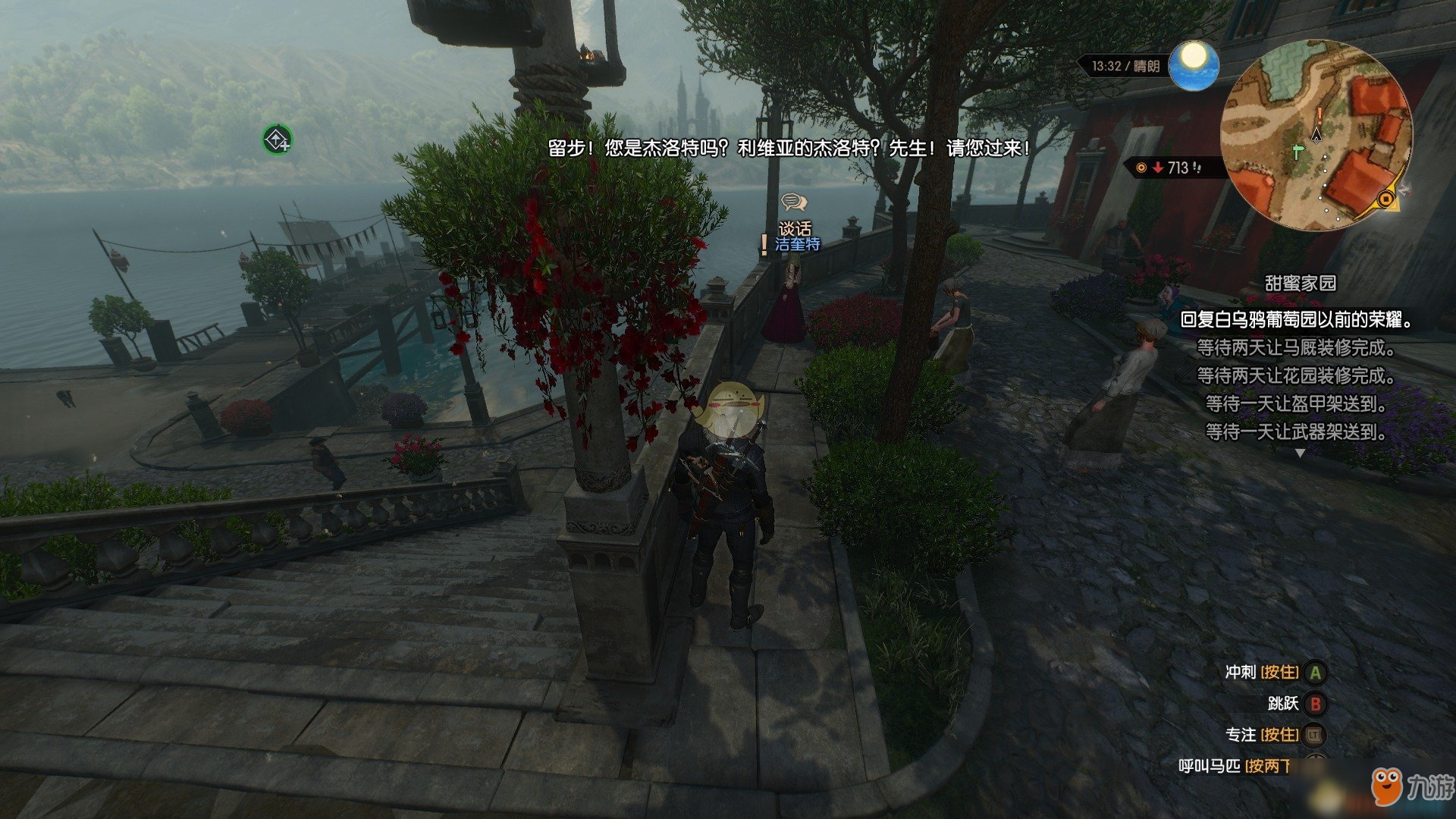 我的世界 终极版 截图17