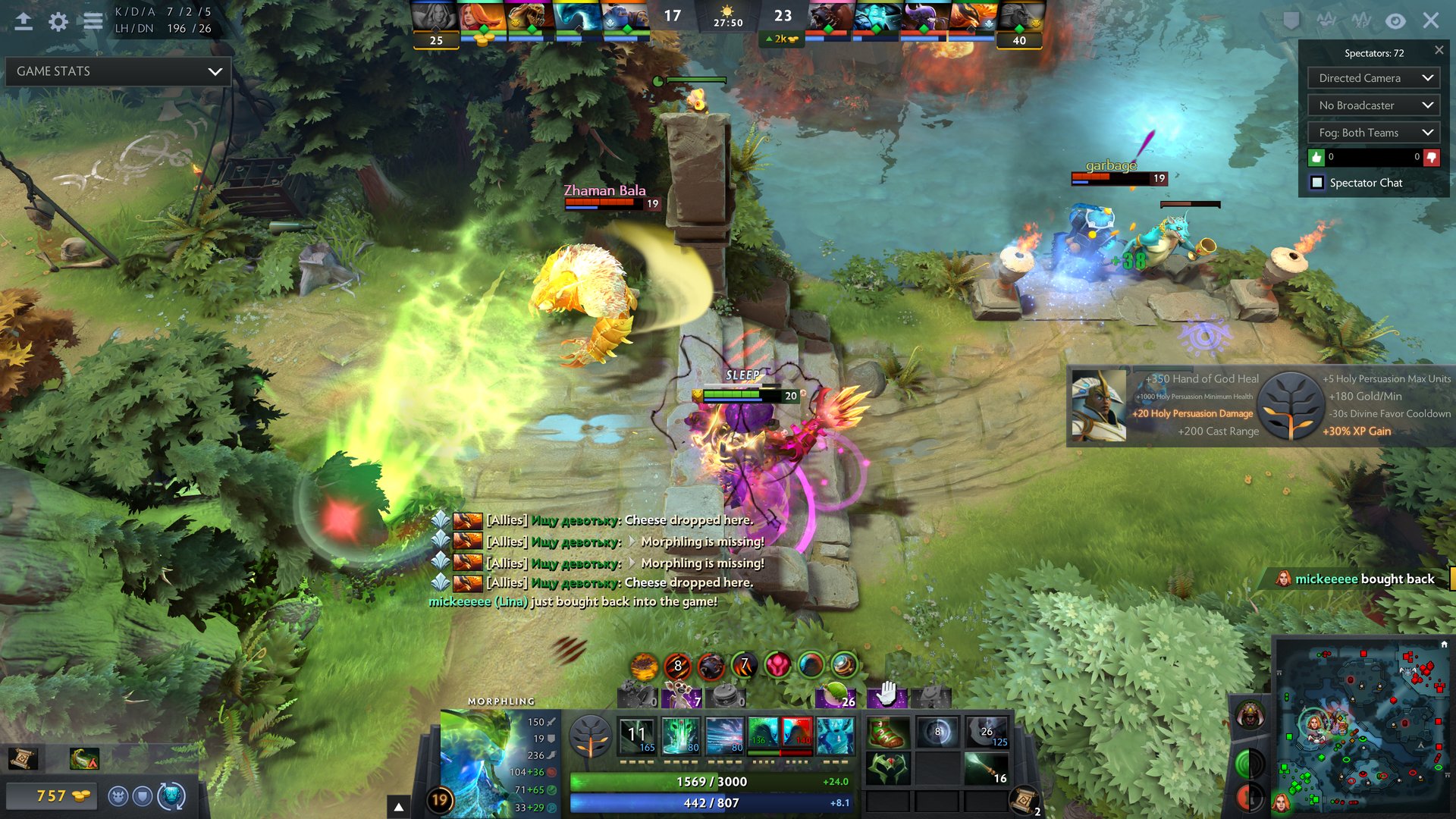 DOTA2 年度版 截图2