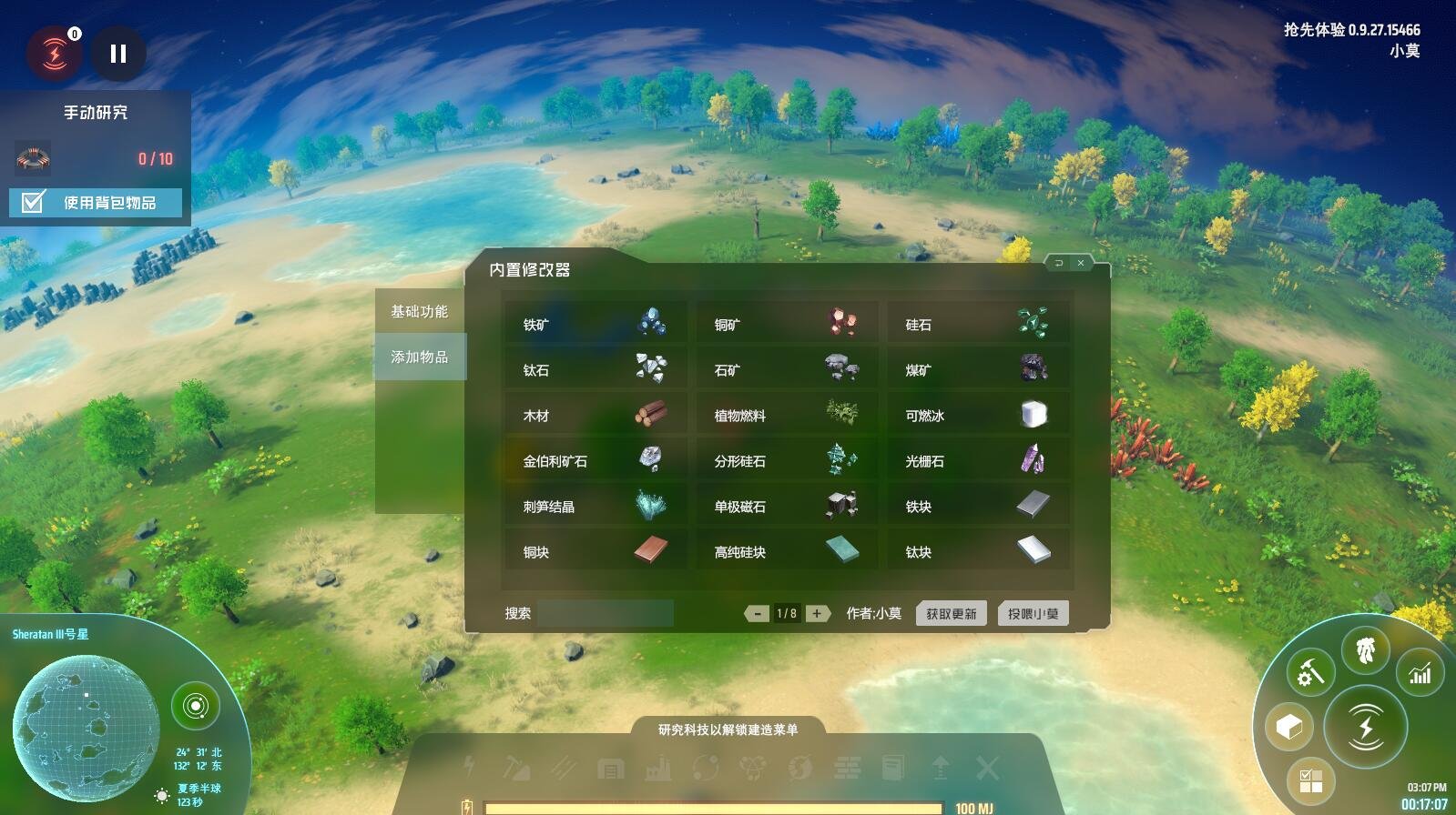 守望先锋2 完整版 截图9