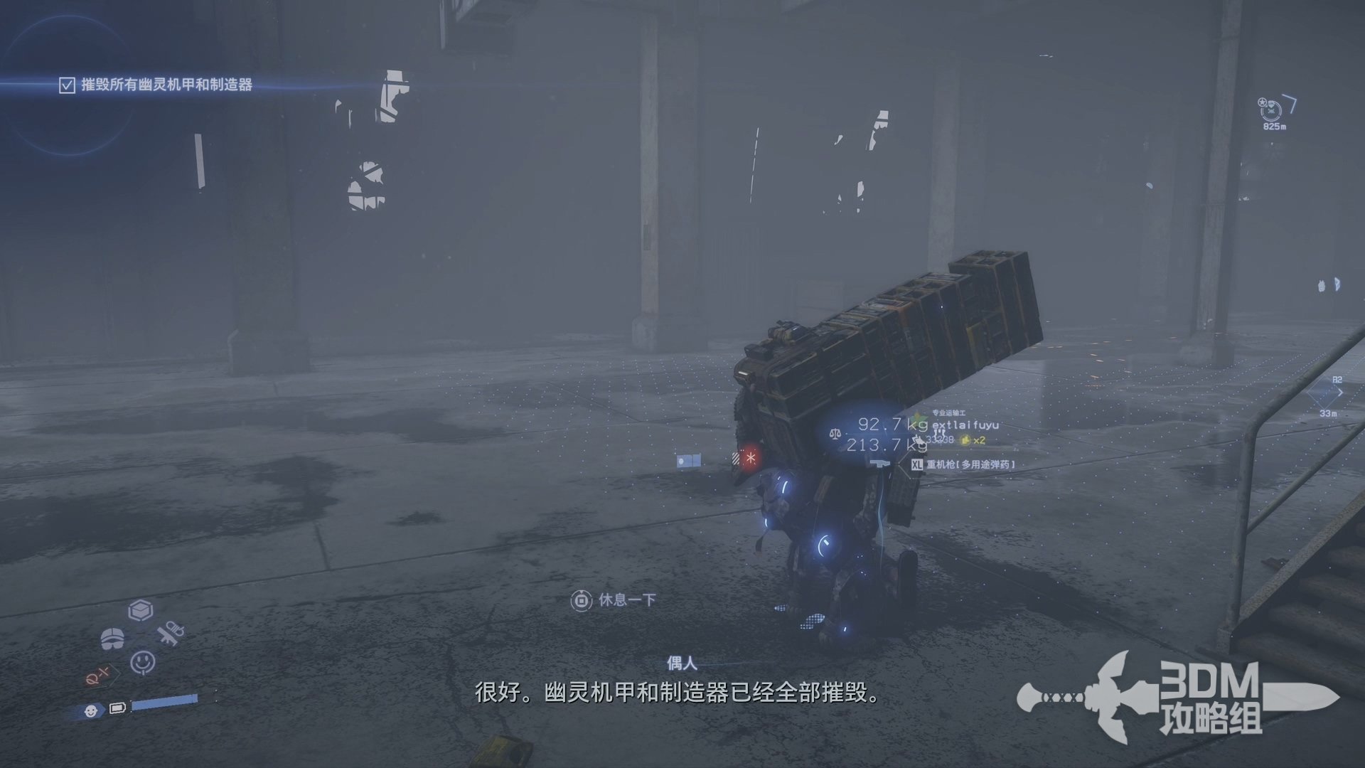 戴森球计划 终极版 截图21