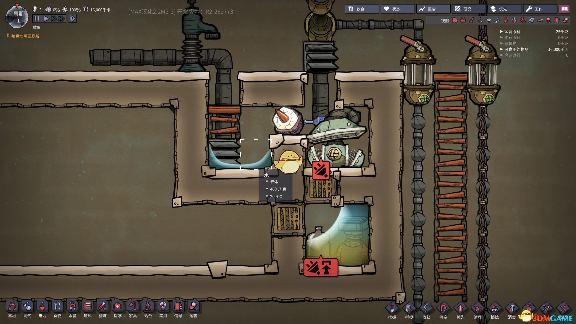 深岩银河 终极版 截图5